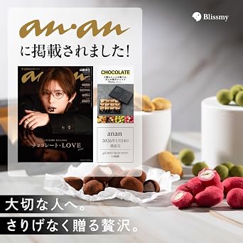 Blissmy Chocolate, Luxury Adult Nut Chocolate, Assorted Sweets, High Quality, Individually Packaged, 12 Bags of 4 Types Caramel Peacanuts, Cocoa Macadamia, Matcha Hazel, Raspberry Cashew Nuts