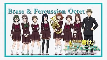 響け!ユーフォニアム 特典 フィルム　アンサンブルコンテスト 集合　麗奈 久美子 Amazon.co.jp: 特別編 響け ユーフォニアム アンサンブル