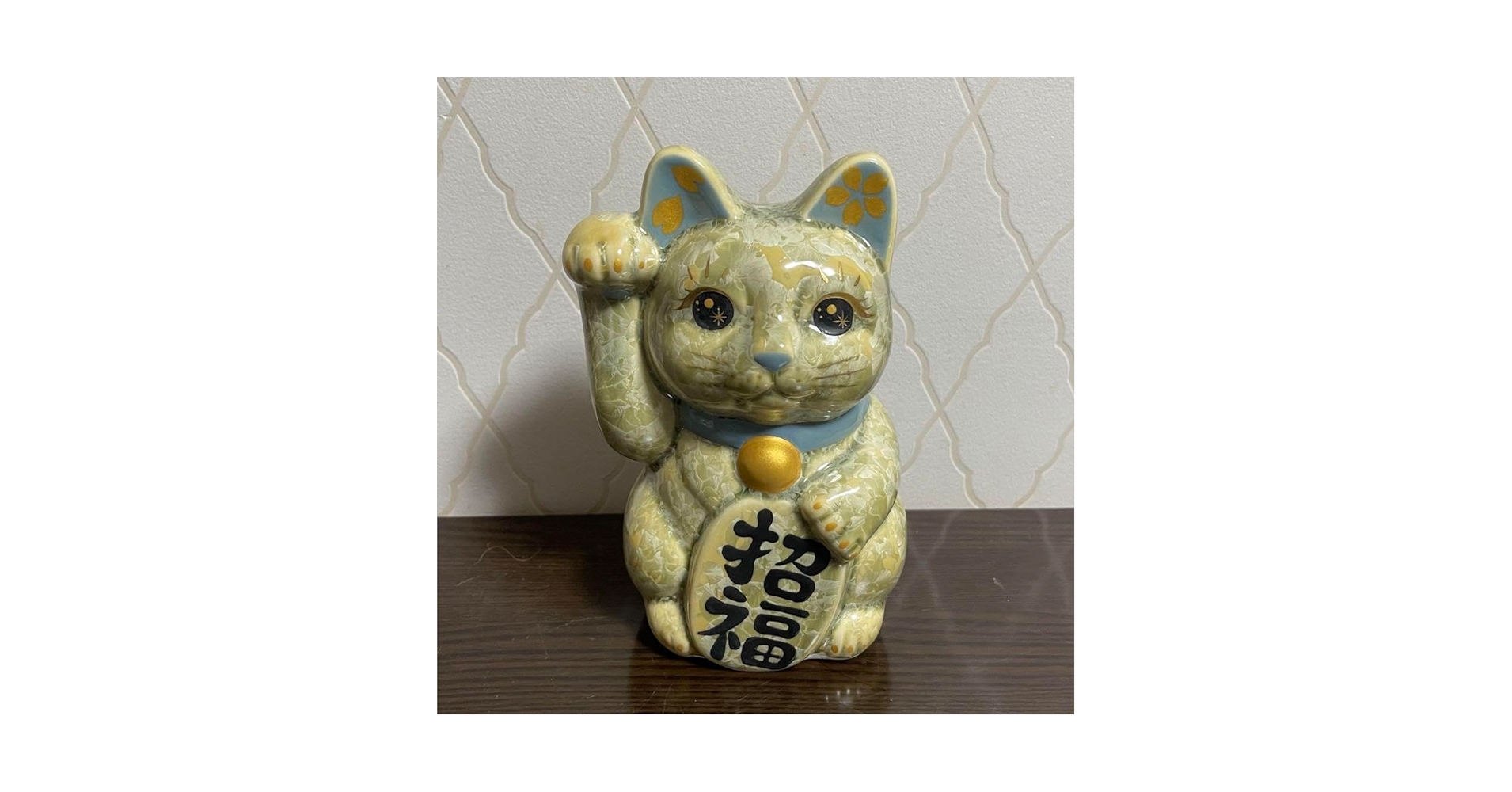 Amazon.co.jp: 愛い招き猫 爆運向上 京焼清水焼 陶あん 京都 陶