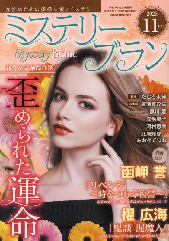 美品　文庫本　まとめ売り　ミステリー　111冊 西澤保彦 梶龍雄 小泉喜美子 ミステリー セット まとめ売り - メルカリ