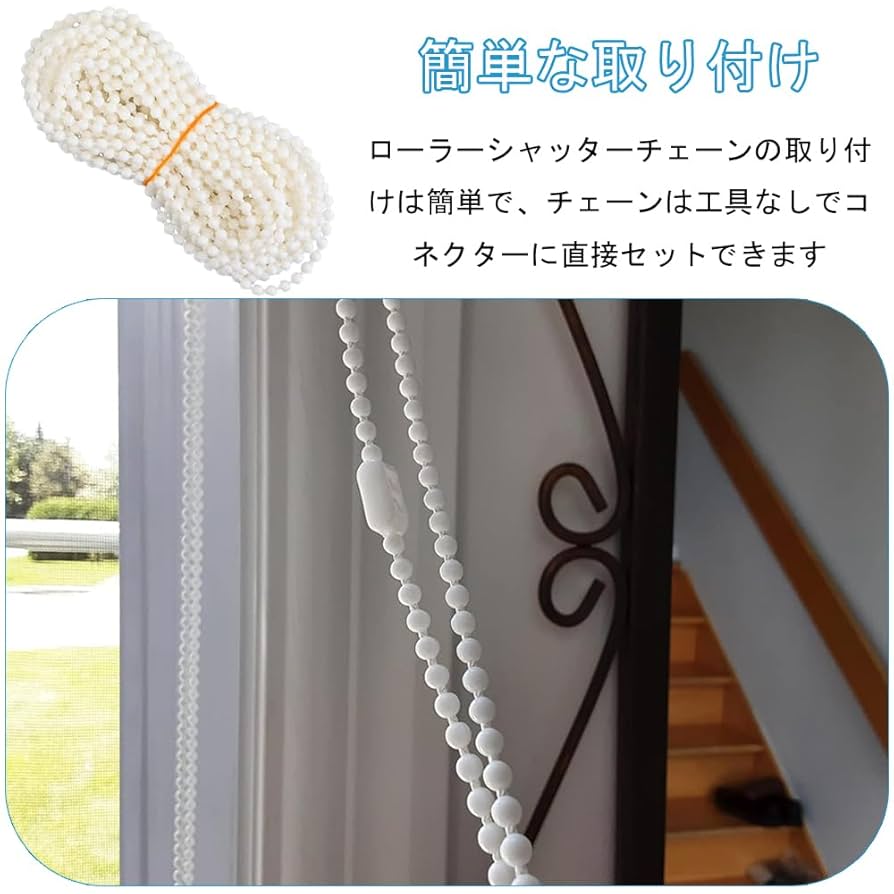 ブラインドビーズチェーンコード 縦型ローラーシェード 5m ブラウン Amazon|ブラインドビーズチェーンコード ローラービーズコード