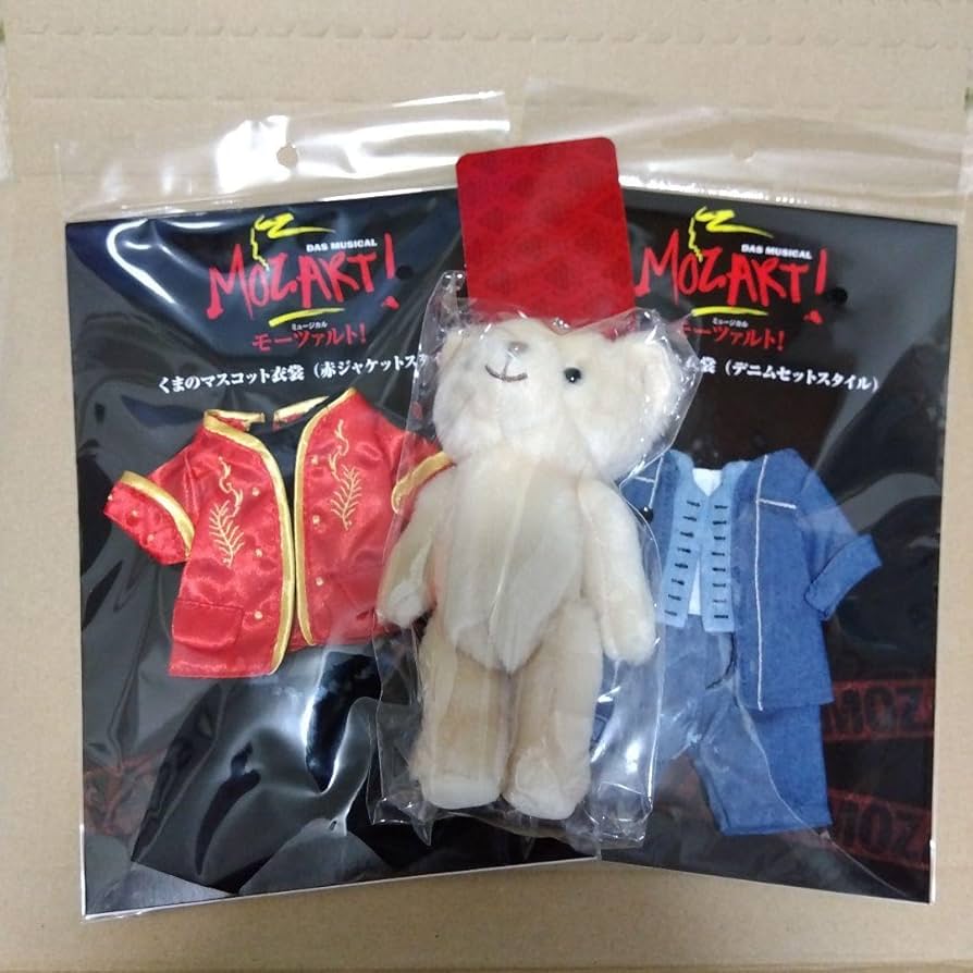 モーツァルト！ 京本大我 グッズ くま モーツァルト ぬいぐるみ くま