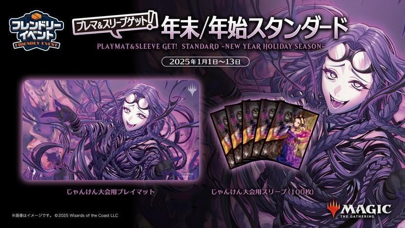 その他】 🌸 《甦りし悪夢、ブレイズ》プレイマット