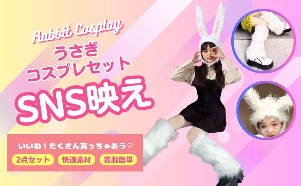 Amazon.co.jp: [Archnote] うさぎ コスプレ 被り物 ハロウィン 仮装