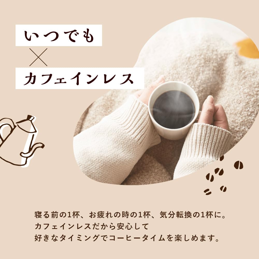 Amazon.co.jp: おいしいカフェインレスコーヒー 瓶 45g［デカフェ
