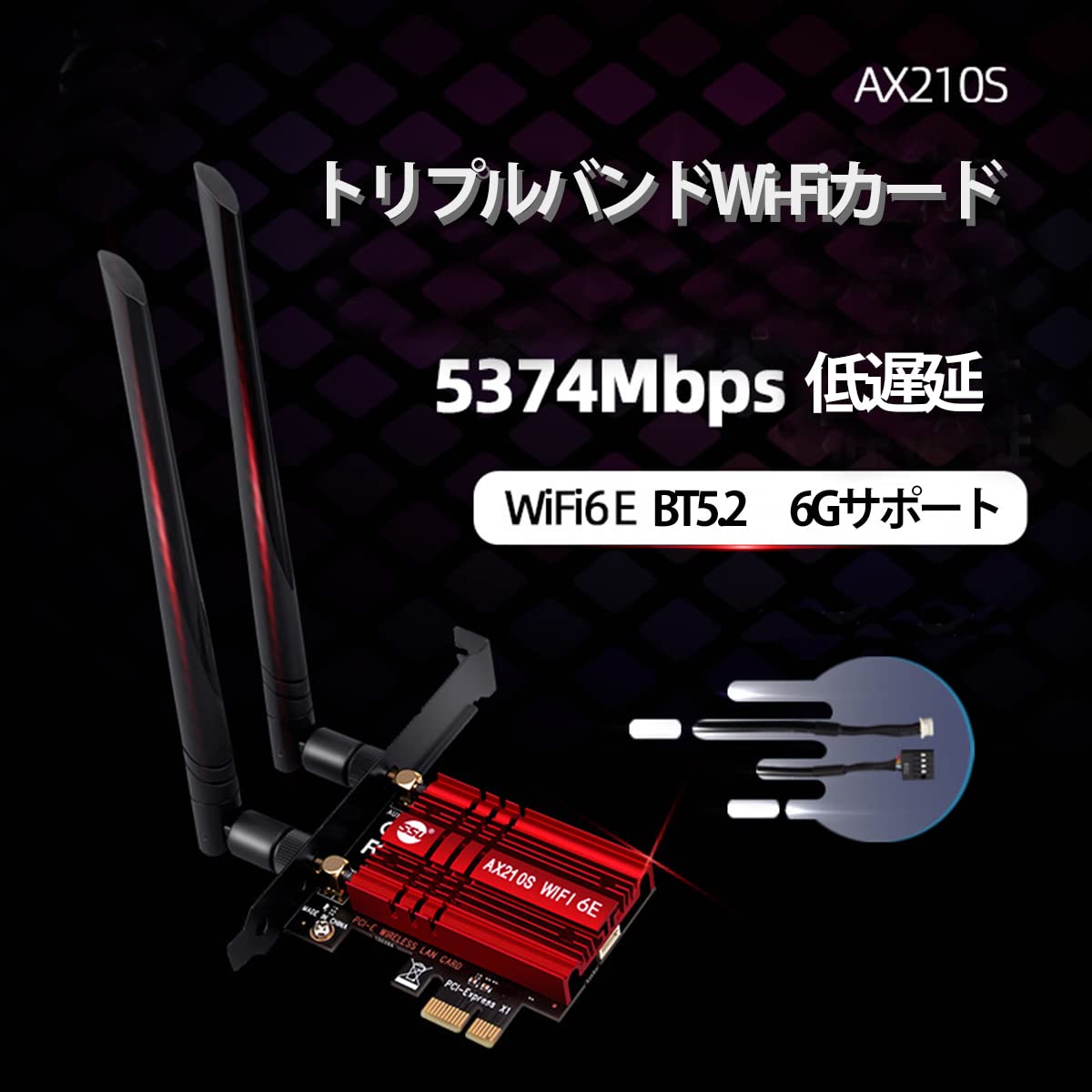 Amazon | Wi-Fi 6E PCIe 無線LANカード (2.4GHz/5GHz/6GHz) Bluetooth