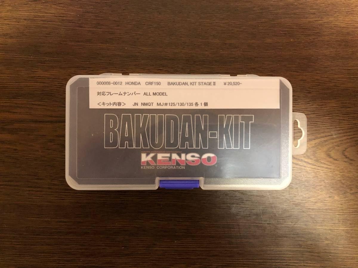 Amazon.co.jp: CRF150用KENSOバクダンキット！ 込み！！ : おもちゃ