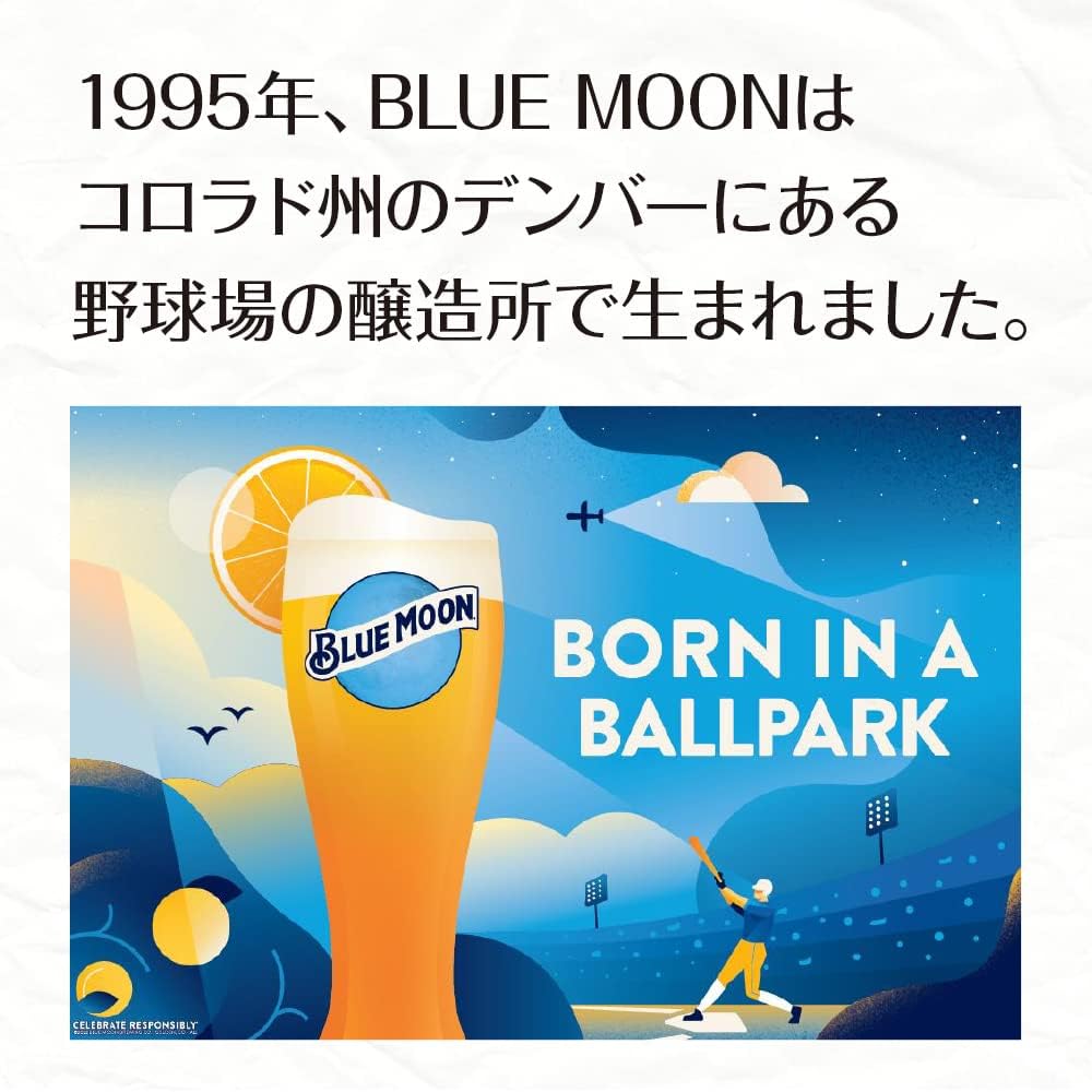 Amazon.co.jp: BLUE MOON(ブルームーン)再上陸! (爽やかな味わい! 無