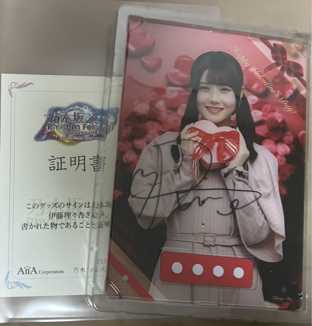 Amazon.co.jp: 乃木坂46 乃木フェス 伊藤理々杏 直筆サイン入りボイス 