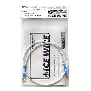 Amazon | アイスワイヤー ICE WIRE トヨタ GR86（ZN8）スバル