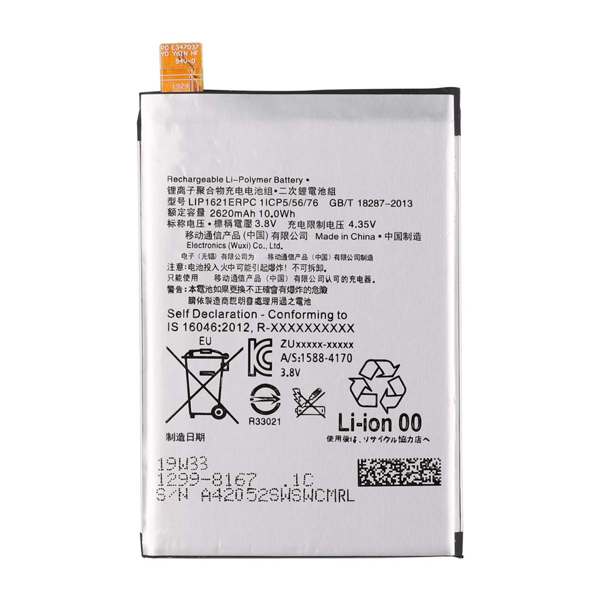 Batterie Originale Sony LIP1621 Pour Xperia X F5121 / F5122 - Neuf