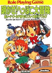 Amazon.co.jp: 新ソード・ワールドRPGリプレイ集1 進め！未来の