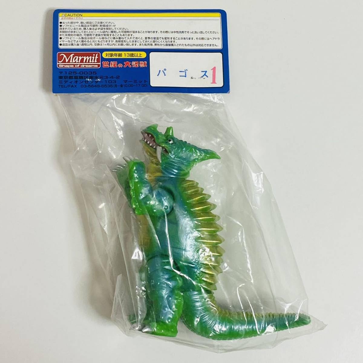 マーミット　ソフビ　世紀の大怪獣シリーズ バット怪獣フィギュア マーミット ソフビ 世紀の大怪獣シリーズ バット怪獣フィギュア