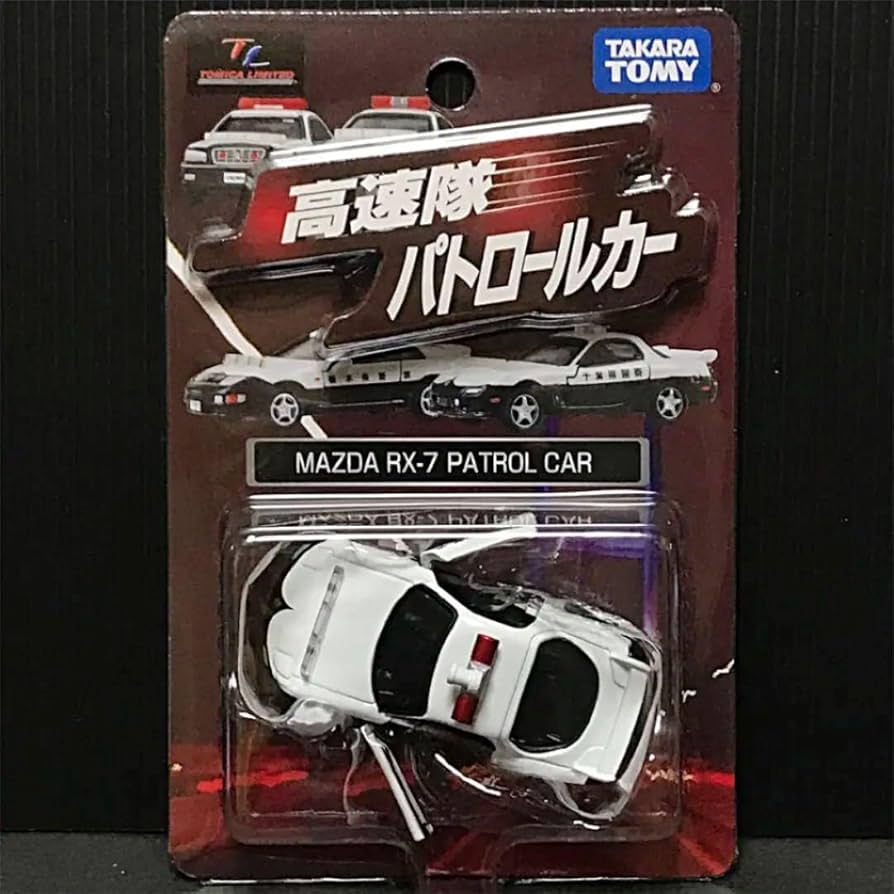 Amazon | トミカ リミテッド 高速隊 パトカー マツダ RX-7 FD3S