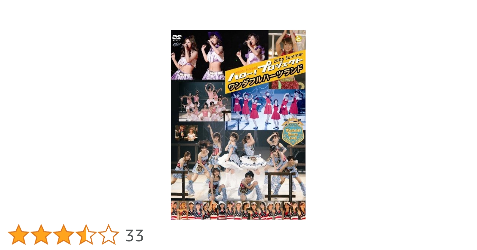ハロープロジェクト　初期　DVD 88本セット ハロープロジェクト初期DVD 88本セット