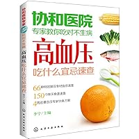 Union Hospital experts teach you to eat right do not get sick - what to eat Taboo common Quick 7122193330 Book Cover