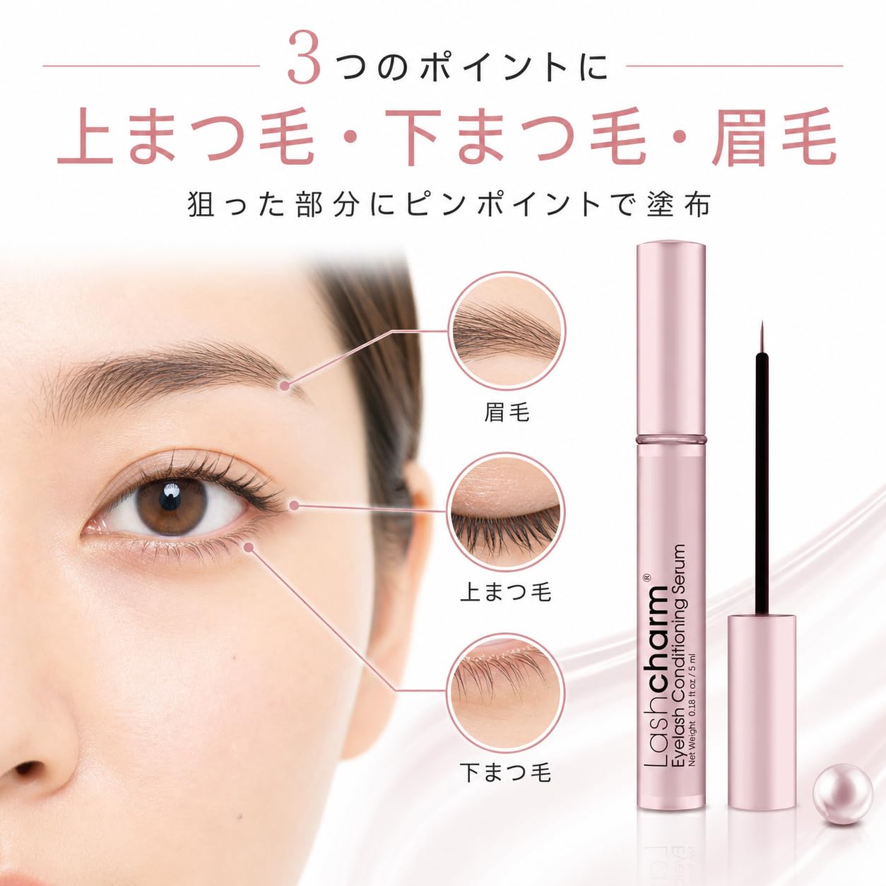 Amazon.co.jp: Lashcharm ラッシュチャーム まつ毛美容液 アイラッシュ
