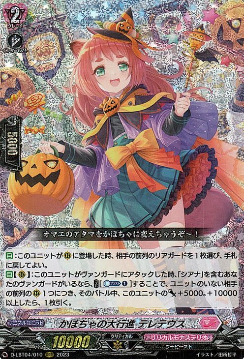 Amazon.co.jp: ヴァンガード リリカルモナステリオ ～いたずらしちゃう