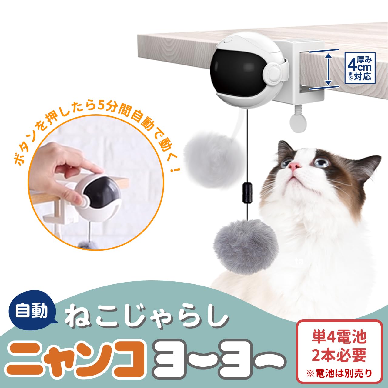 Amazon | ペットセレクト 電動ねこじゃらし ニャンコヨーヨー キャット