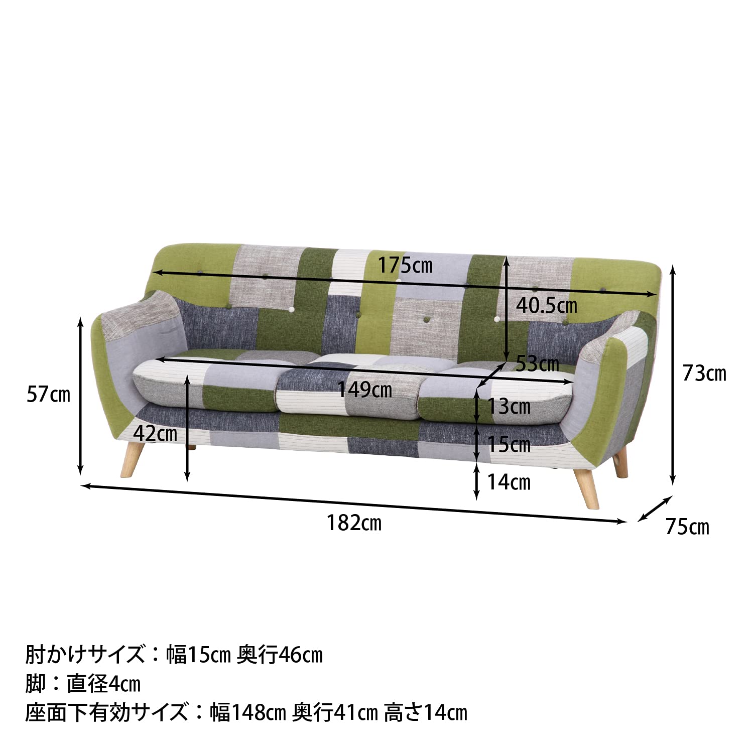 Amazon｜不二貿易 パッチワークソファ ラビスタ 3人掛け 幅182cm