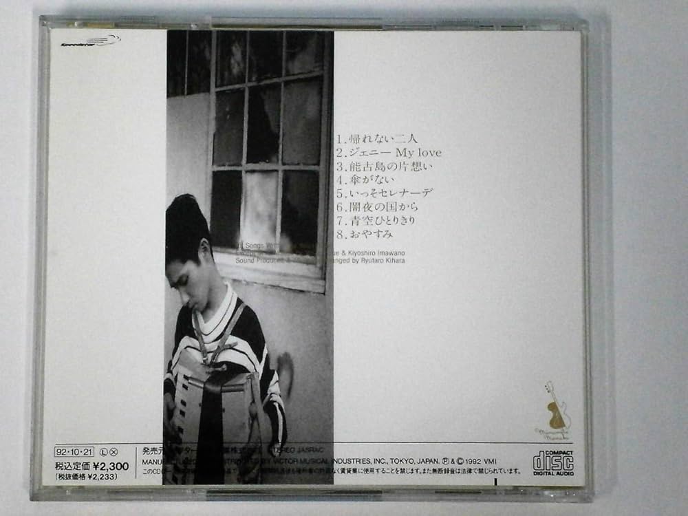 帰れない二人 - Amazon.com Music