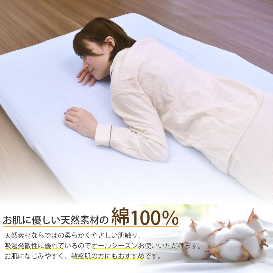 Amazon｜ワンタッチシーツ【2枚組】敷ふとん用 シングル 綿100% 105 
