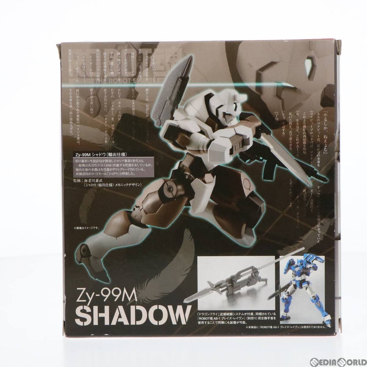 Amazon.co.jp: [FIG]魂ウェブ商店限定 ROBOT魂(SIDE AS) Zy-99M 