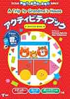 NG CD付英語ブック　A Trip to Grandma's House KZ A Trip to Grandma's House| mpi松香フォニックス