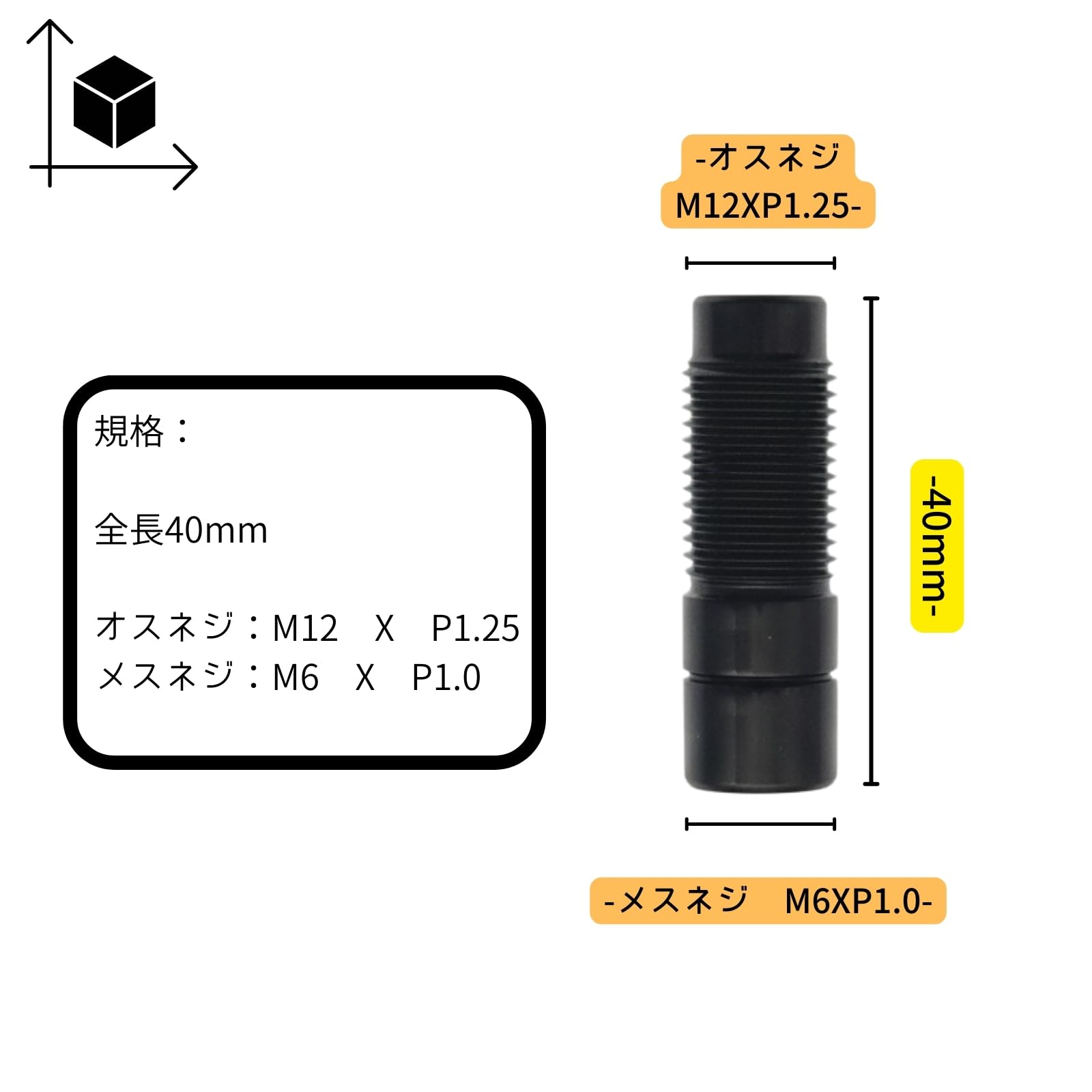Amazon.co.jp: JINGLING シフトノブ変換アダプター M6(P1.0)→M12(P1 