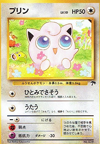 プリン カード おもちゃの人気商品 通販 価格比較 価格 Com