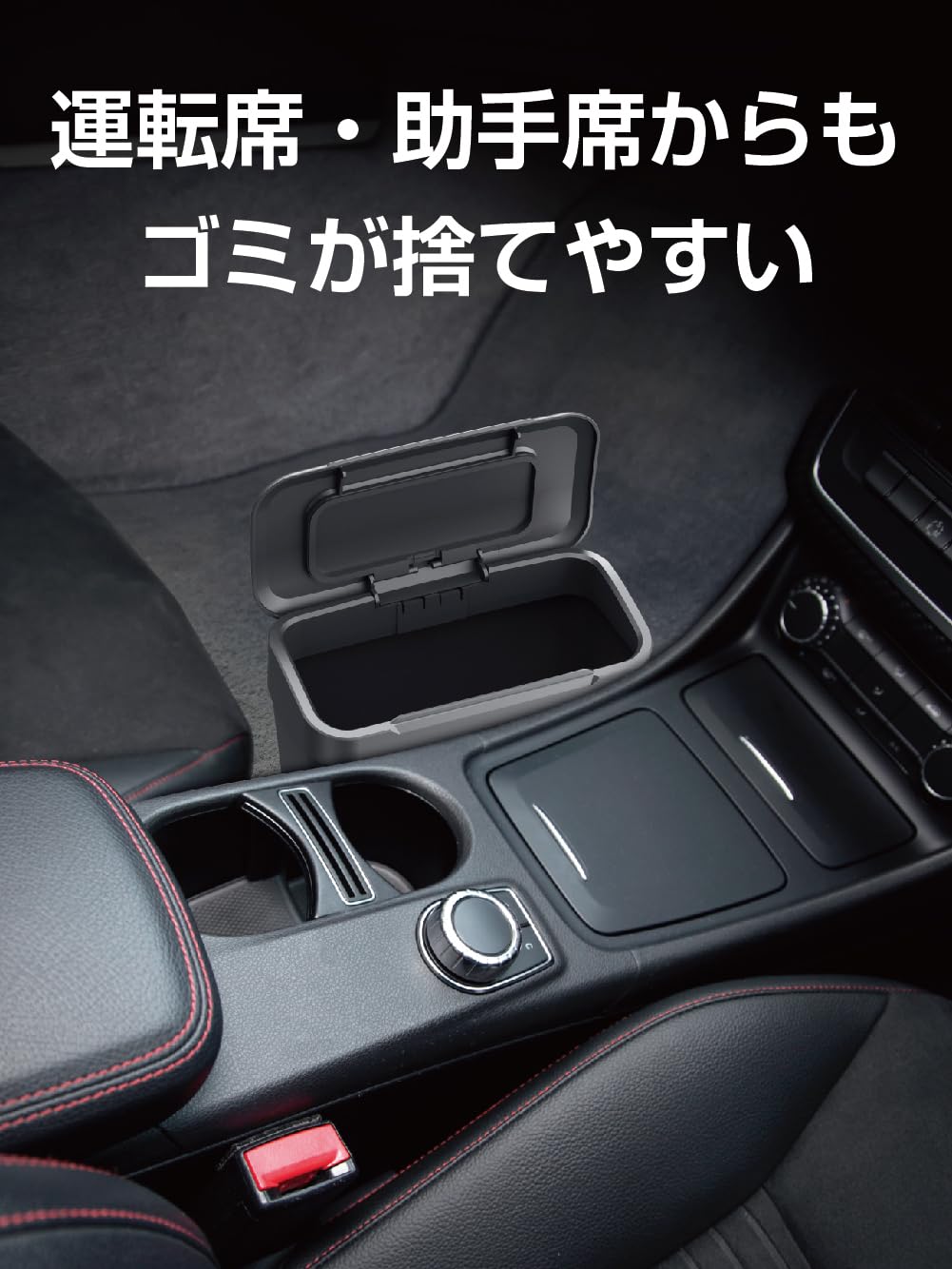 Amazon | 星光産業 EXEA 車内用品 ゴミ箱 コンソールダストボックス ED