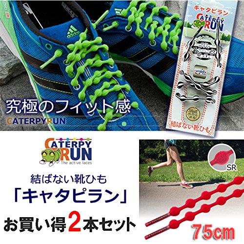 結ばない靴ひも キャタピラン はマラソンランナー以外にもおすすめ Instalives 結ばない靴ひも キャタピラン はマラソンランナー以外にもおすすめ Instalives