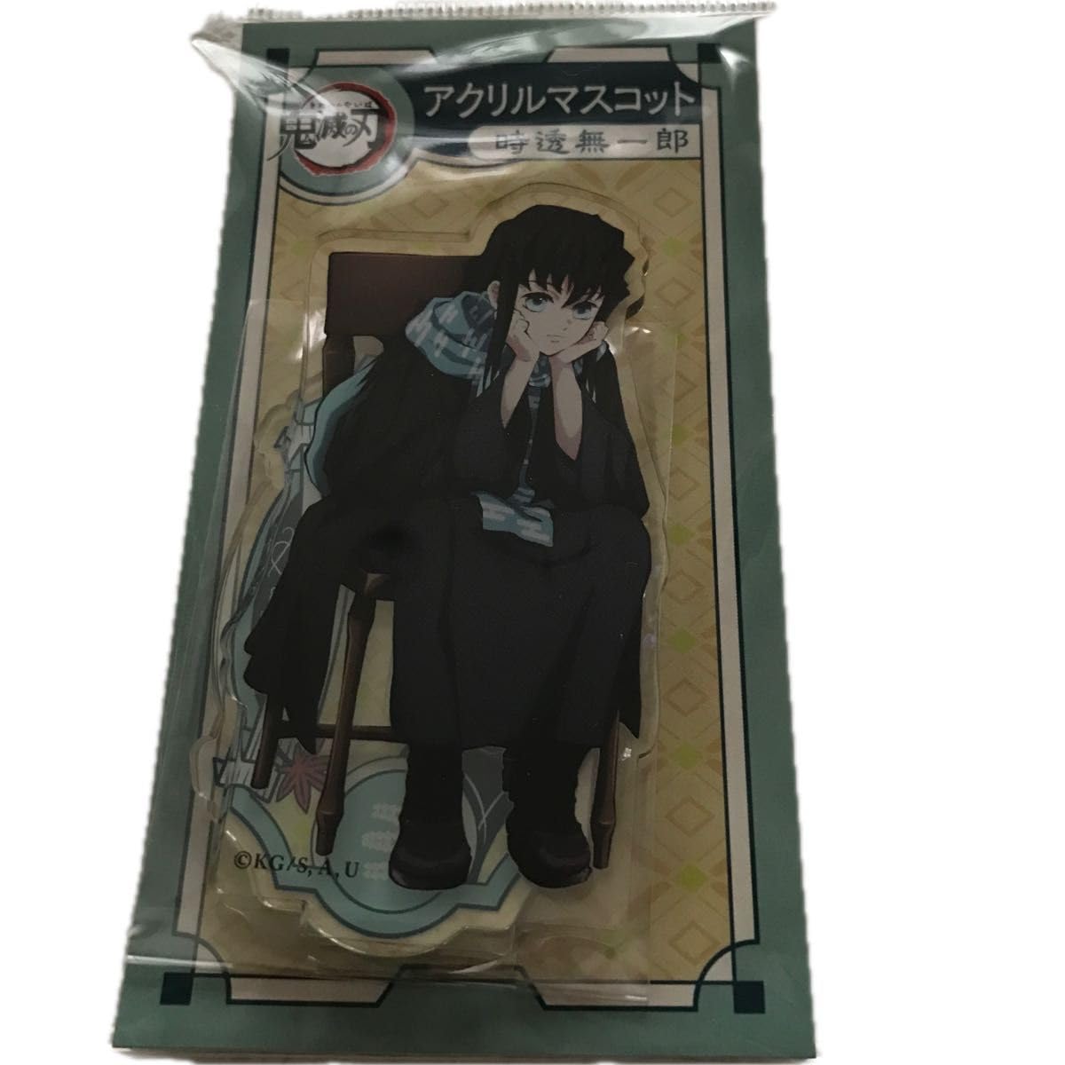 Amazon.co.jp: 鬼 滅AGF アニ トガールズフェスティバルアクリル 