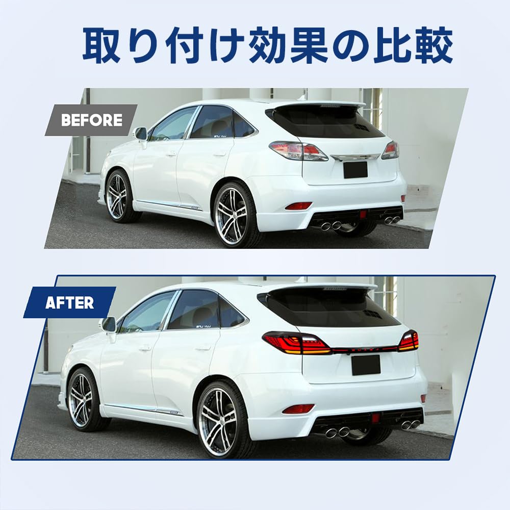 Amazon | レクサス RX 10系 LED テールランプ 一文字 貫通式 2009-2015