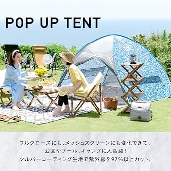 Amazon | ポップアップテント ワンタッチテント 2人用 3人用