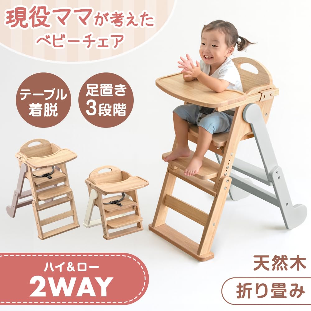 Amazon | タンスのゲン 【現役ママが考えた ハイ&ロー2WAY ベビー