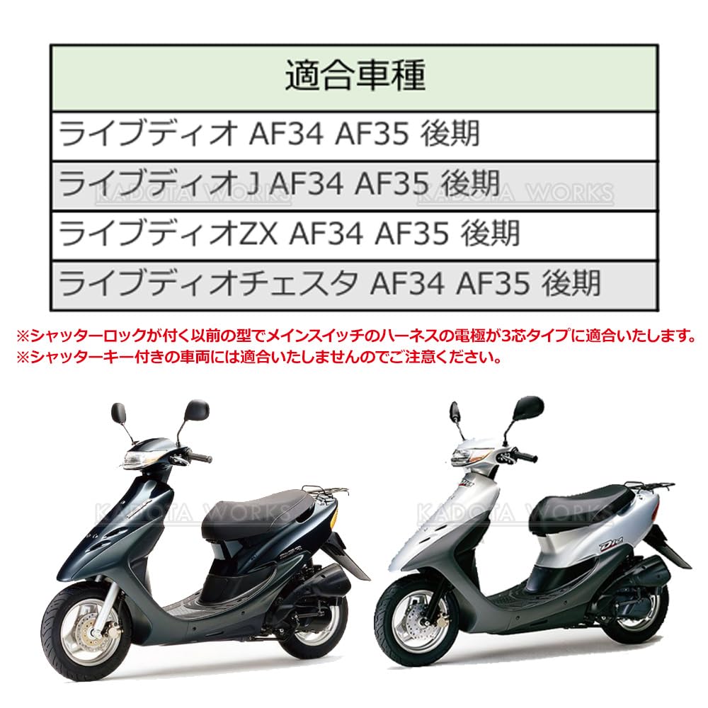 AF34 実働 書類有り鍵新品2本 ライブディオ ZX仕様だった物 登録
