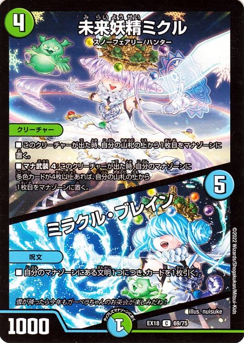 デュエルマスターズ michir 41boMLuZRlL._UF350,350_QL50_.jpg