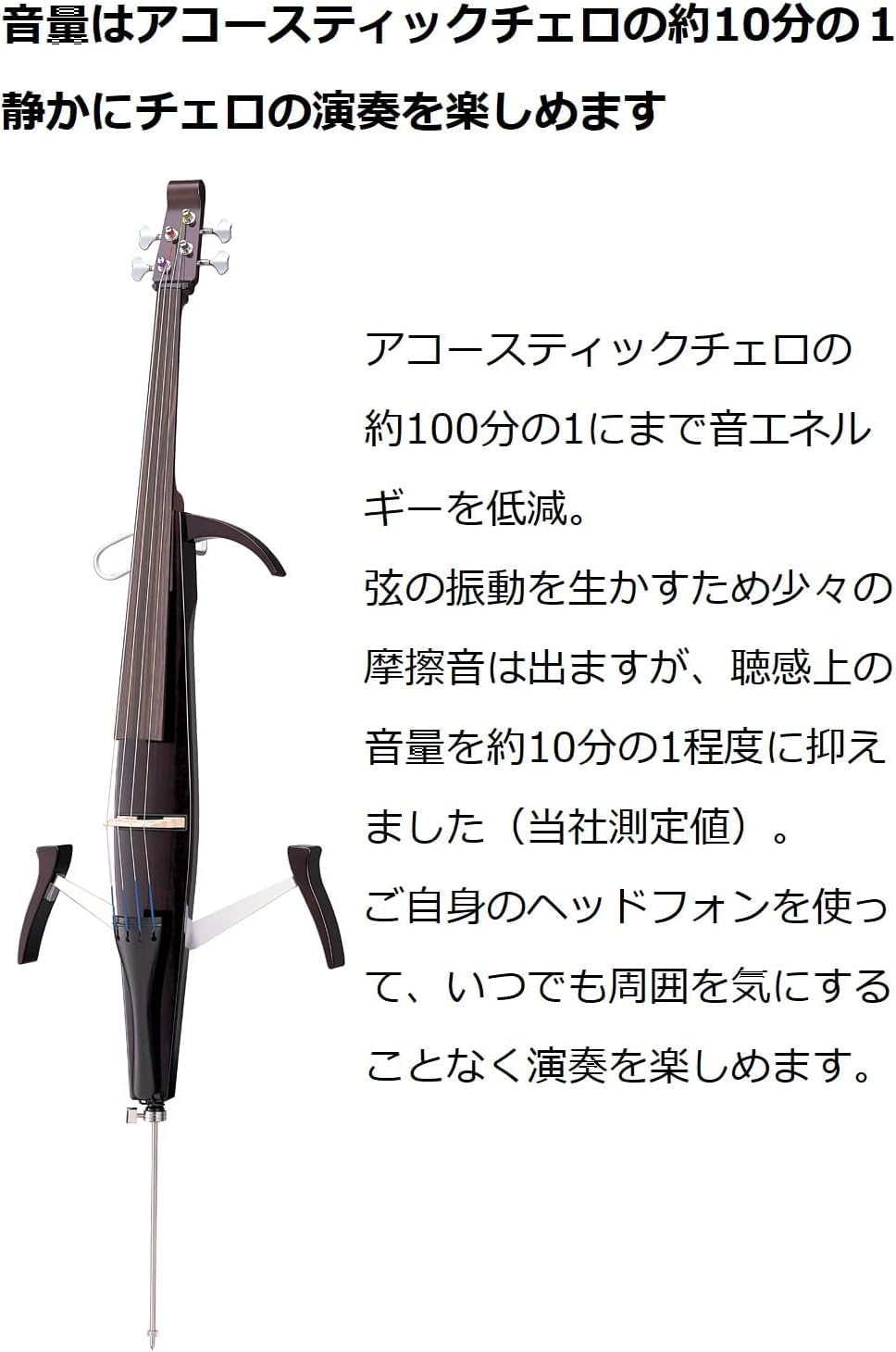 Amazon | ヤマハ YAMAHA サイレントチェロ SVC-50 （今ならPA-3C