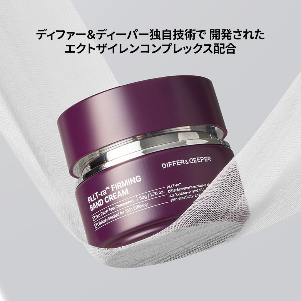 Amazon | DIFFER&DEEPER ピエルトラファーミングバンドクリーム 50g