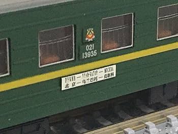 Amazon | bargainHachette SZD Soviet Railway MECT36 wagon