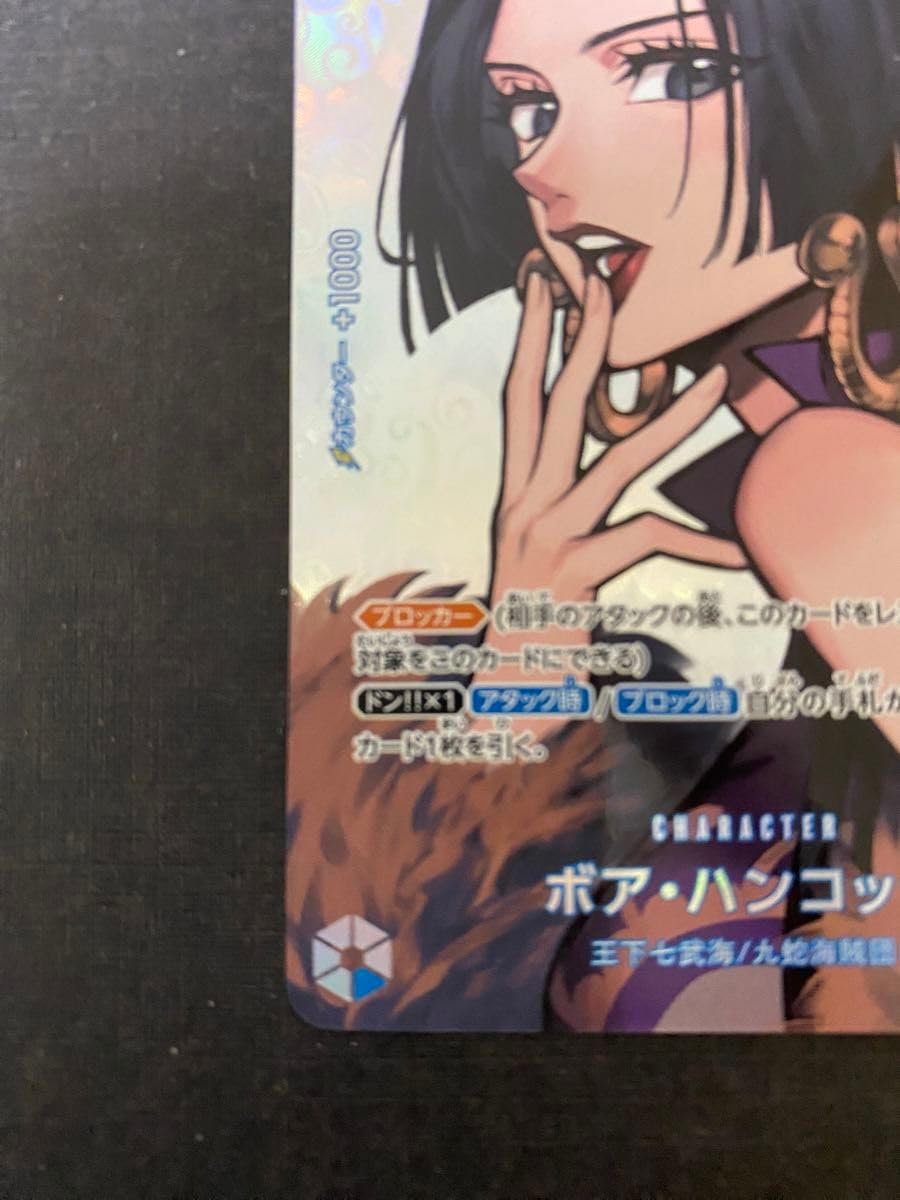 Amazon.co.jp: ワンピースカードゲーム OP01-078SR2 ボアハンコック 