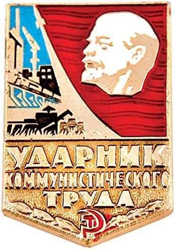 Udarnik of Communist Labor Pin