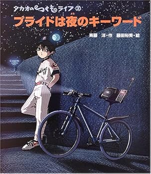 Tankobon Hardcover ???????????? (??????????) [Japanese] Book