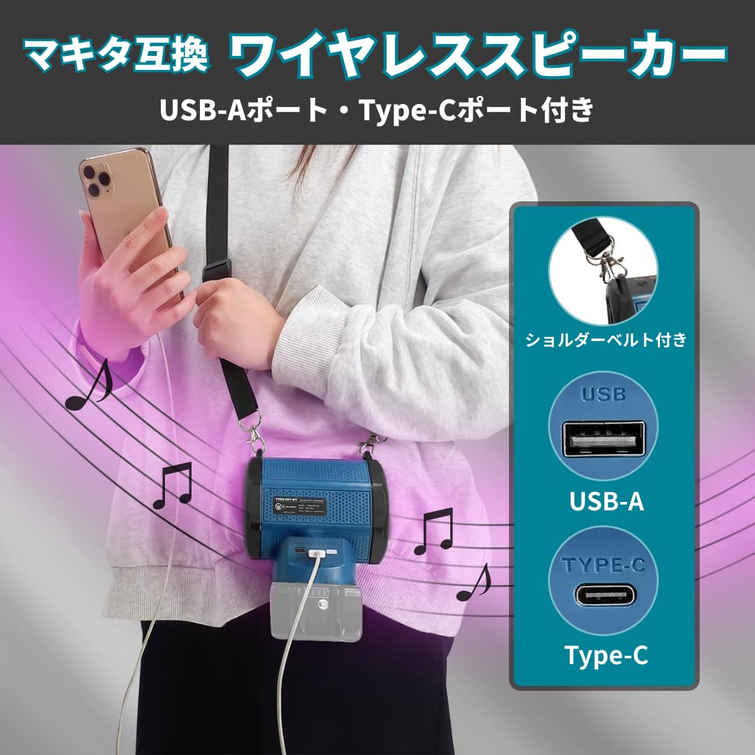 Amazon.co.jp: マキタ互換品 ワイヤレス スピーカー BTペアリング 