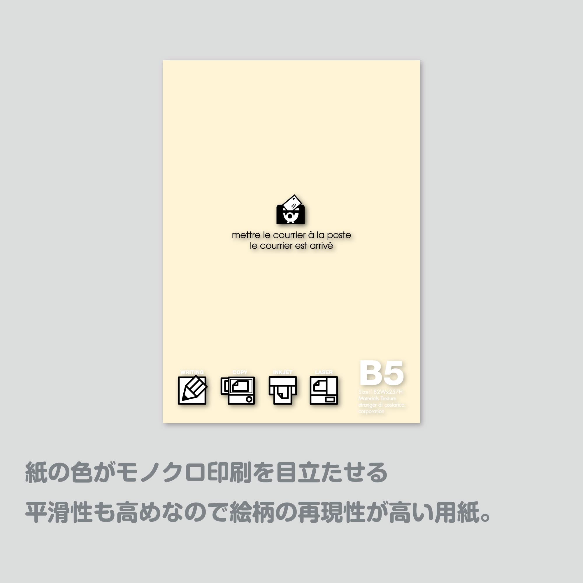 Amazon | etrangerdicostarica B5フリーペーパー80アイボリー PRNB5-P