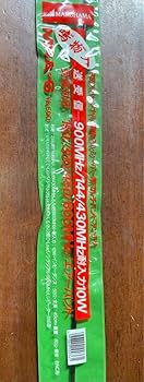 【値下げしました】電波妨害ジャマー(6本アンテナ仕様) Amazon.co.jp: マルハマ MRA-6 鳴物入レシーバー用マルチバンド