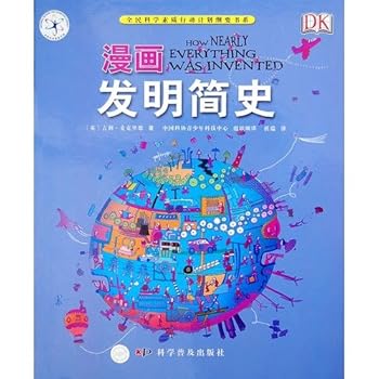 Paperback A Brief History of comic invention(Chinese Edition) [Chinese] Book