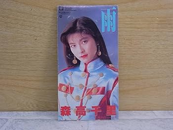 Amazon.co.jp: F5378cmシングルCD森高千里雨カップミュードル品