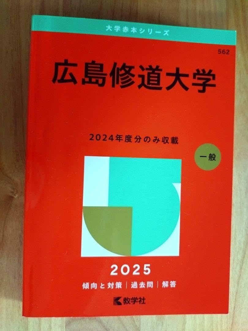 広島大学理系　赤本　2016/2020/2024 414MRM7A3KL._AC_SY200_QL15_.jpg
